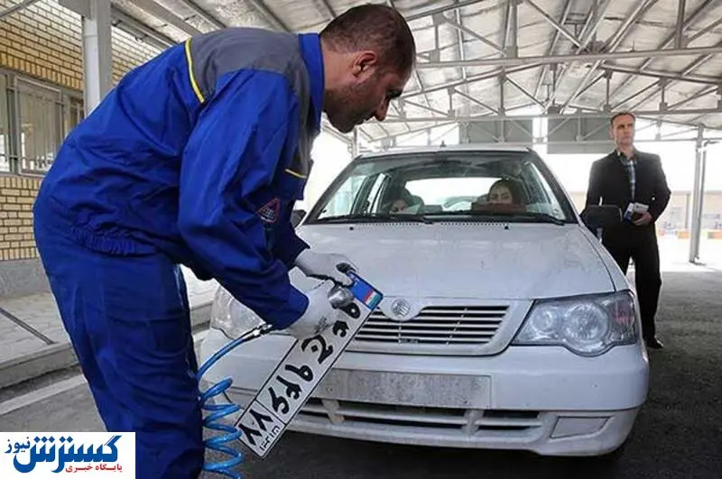 صفر تا صد تعویض پلاک خودرو + لیست مدارک