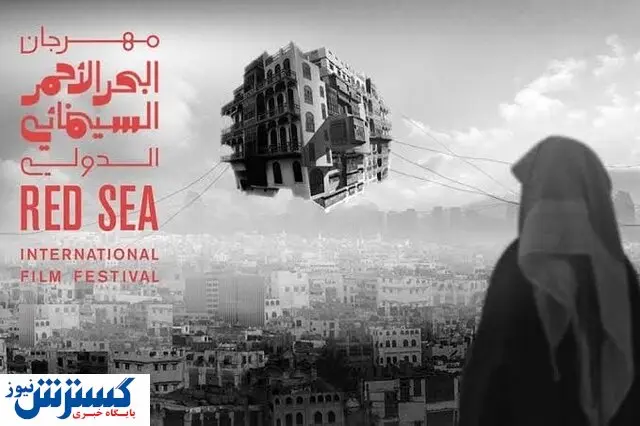 ولخرجی عربستان برای جلب توجه سینمای جهان