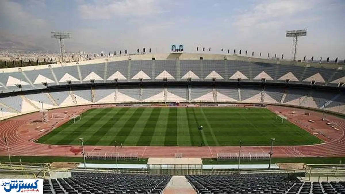 تماشاگران فقط به این شرط به ورزشگاه می روند