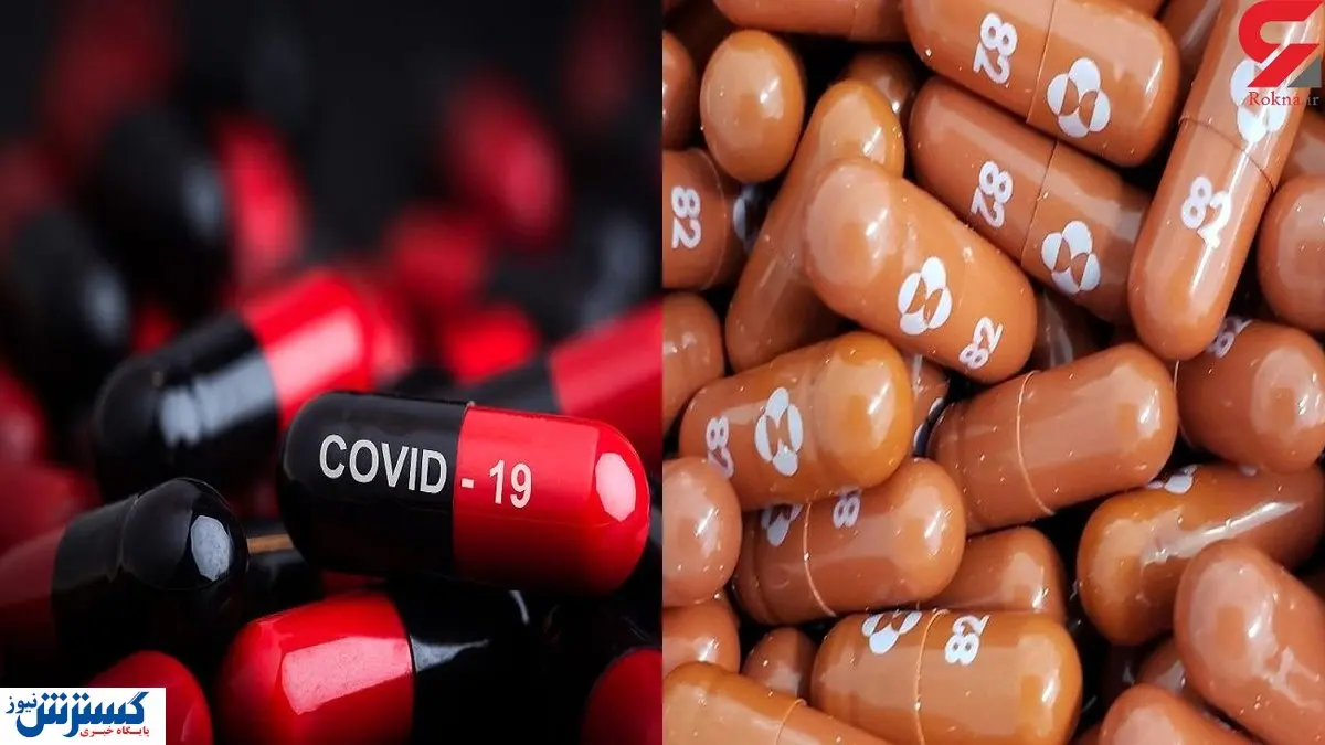احتمال ورود قرص های ضد کرونا به کشور / پکس لووید چیست؟