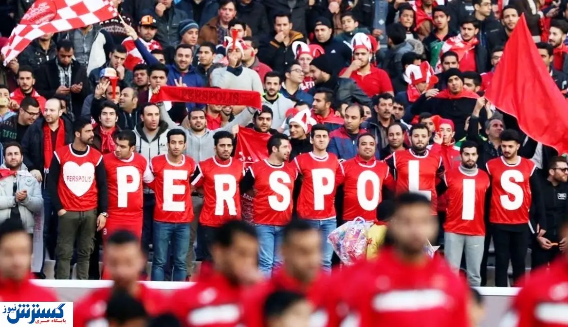 خبر مهم برای پرسپولیس و هوادارانش