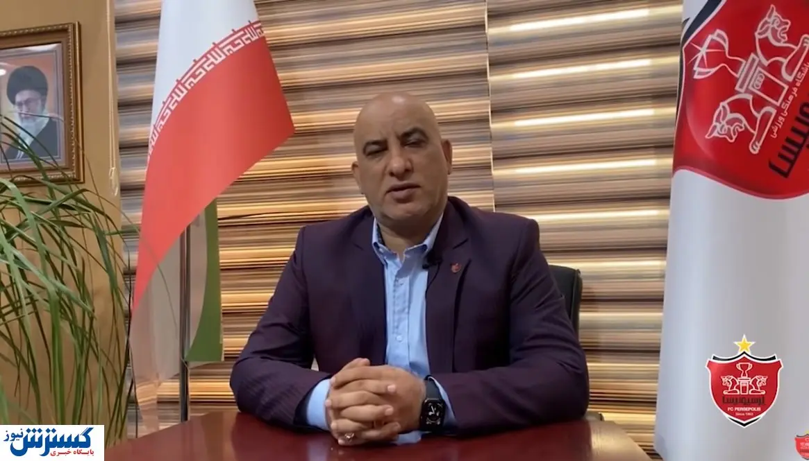 وعده بزرگ صدری به هواداران پرسپولیس