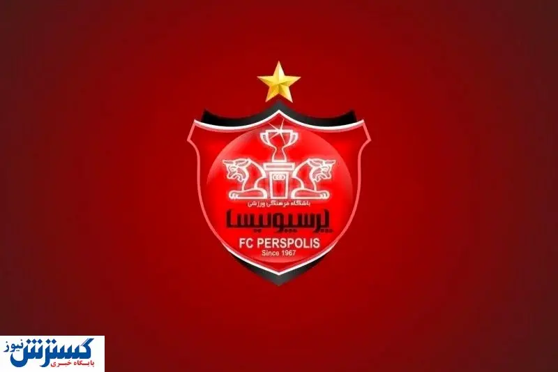 هشدار بزرگ برای پرسپولیس قبل از دربی