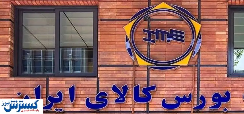 ۸ مرحله رایگان برای خرید خودرو از بورس کالا