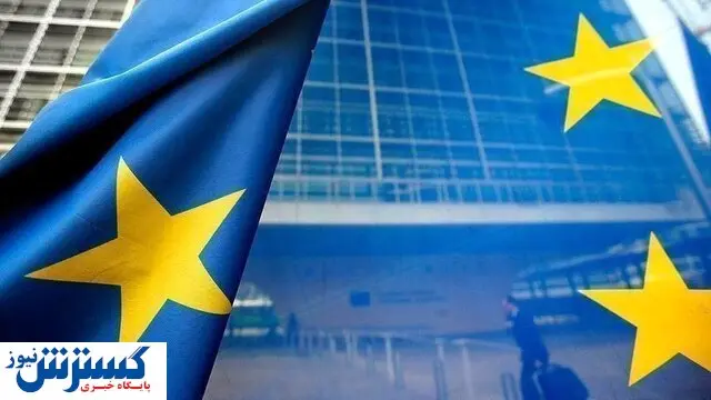 اتحادیه اروپا به اعدام علیرضا اکبری واکنش نشان داد