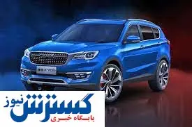 این شاسی بلند لوکس را با قیمتی باورنکردنی بخرید