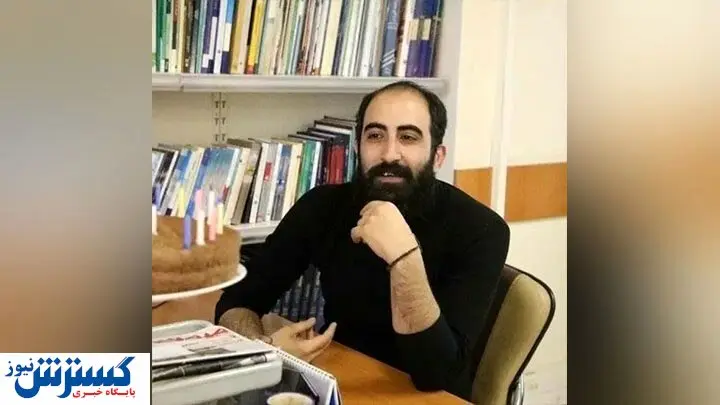 امیرعباس آزرموند آزاد شد