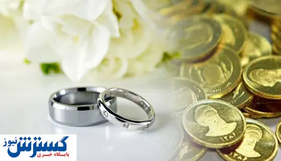 تیر خلاص قیمت سکه به ازدواج! / بهای طلاق سنگین شد