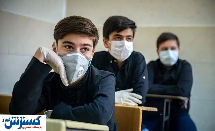 فوری / آموزش و پرورش مدارس را تعطیل کرد