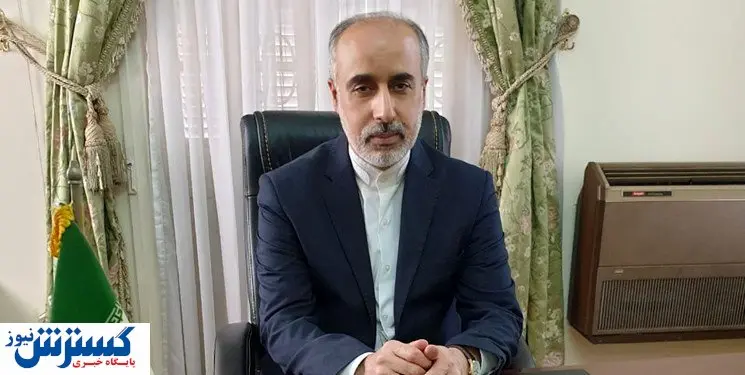 واکنش کنعانی به دیدار مکرون با مسیح علینژاد