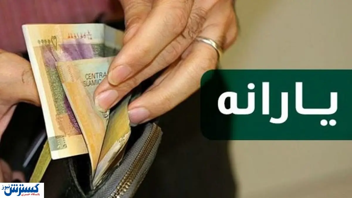 جزئیات جدید درباره یارانهها در سال ۱۴۰۲