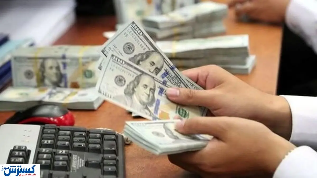 جدید ترین قیمت دلار در مرکز مبادلات ارز