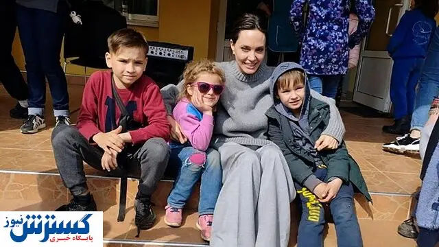 سورپرایز آنجلینا جولی برای دیدار کودکان اوکراینی + عکس