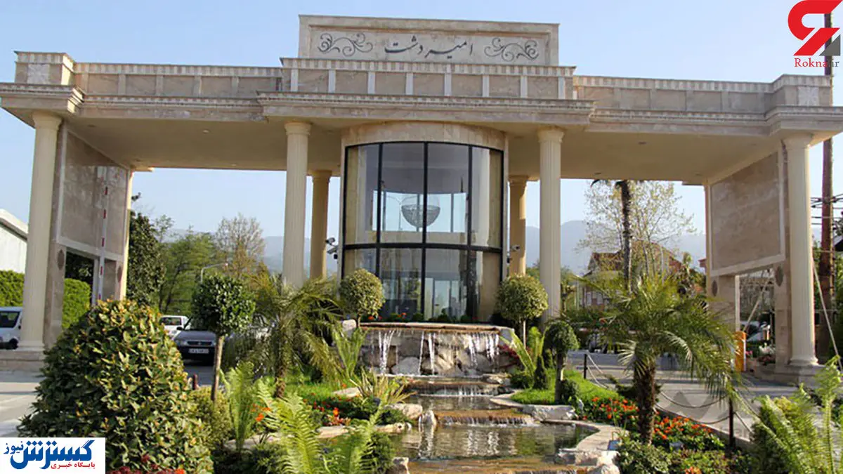 لاکچری نشین های میلیاردر در شهرک شمال کشور + فیلم