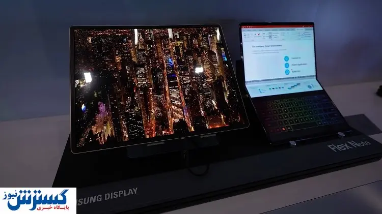 رونمایی از شاهکار بی نظیر سامسونگ + تصاویر