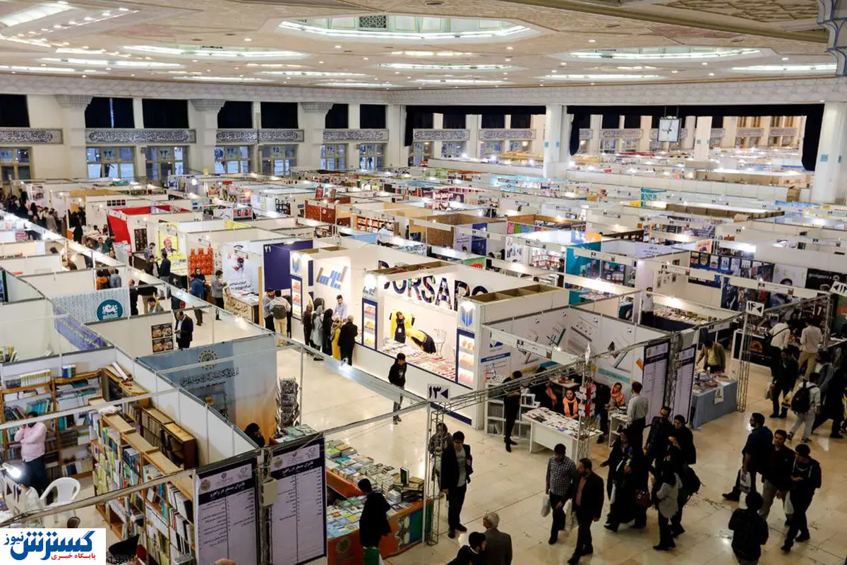 فروش ۱۱۵ میلیارد تومانی نمایشگاه کتاب