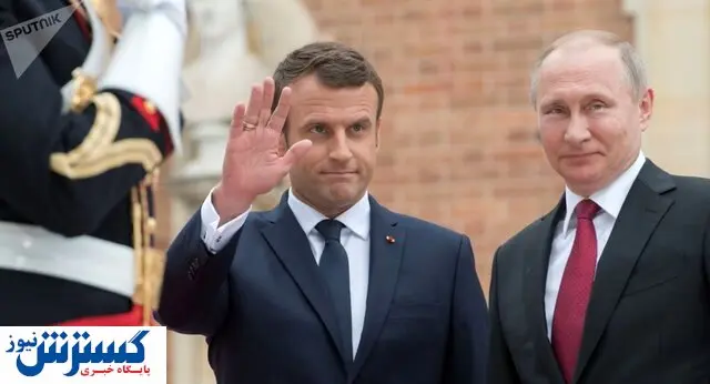 پوتین به ماکرون تبریک گفت