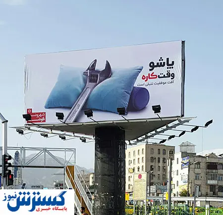 هزینه باورنکردنی اجاره بیلبورد تبلیغاتی در تهران