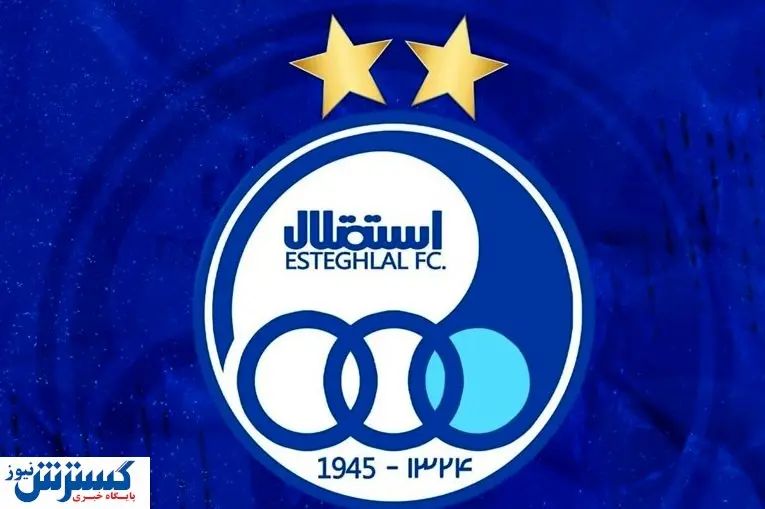 فوری/ جشن قهرمانی استقلال کنسل شد