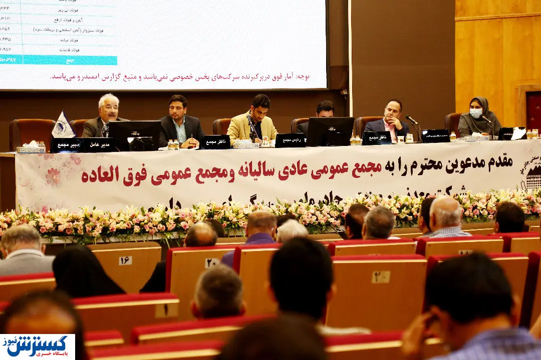 تقسیم ۱۵۹۰ ریال سود هر سهم در مجمع عمومی عادی کچاد