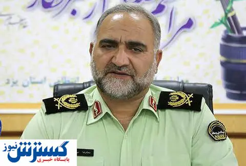 کشف ۲۵۳ کیلو مواد مخدر در کاشان