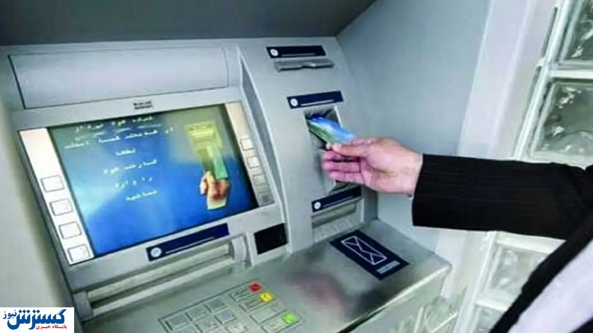 سقف برداشت از بانک ها افزایش یافت + جزئیات