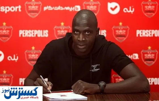 خبر بد درباره شاه ماهی پرسپولیس