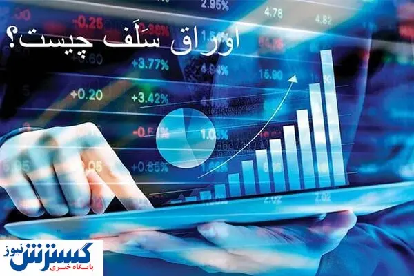 این اوراق در بورس میلیاردی به فروش رفت