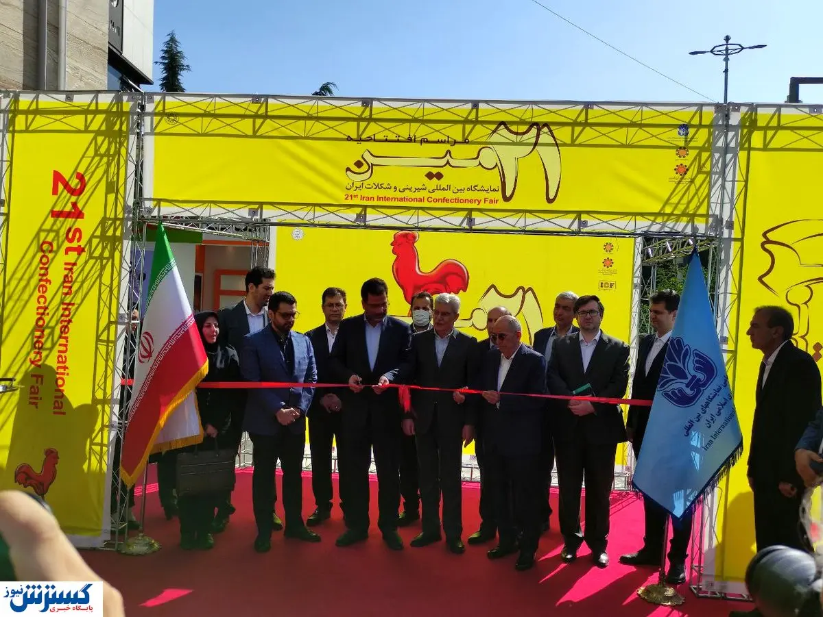 کام نمایشگاه تهران شیرین شد!