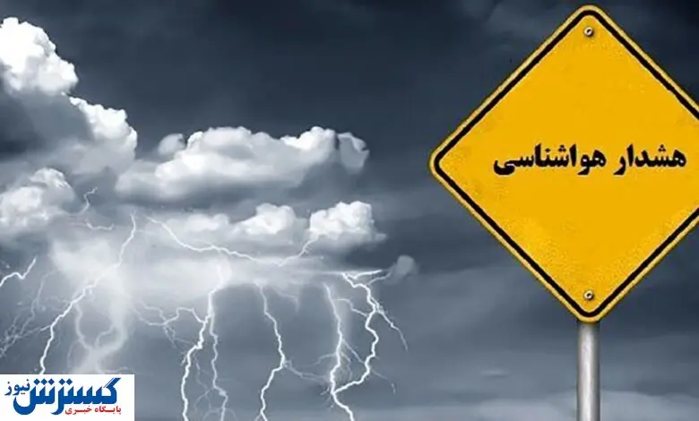 بارشهای شنبه مخاطره زیادی ندارد/ کوهنوردها احتیاط کنند