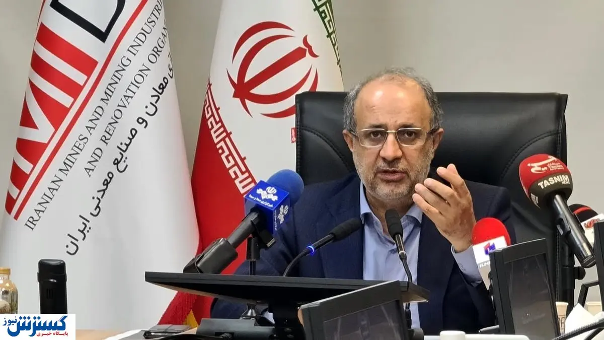 ارزش ذخایر مواد معدنی کشور ۲۷ میلیارد دلار است