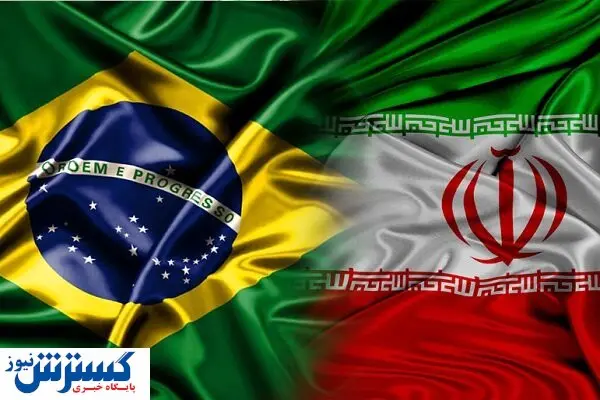 حجم تجارت ایران با برزیل ۲ برابر شد