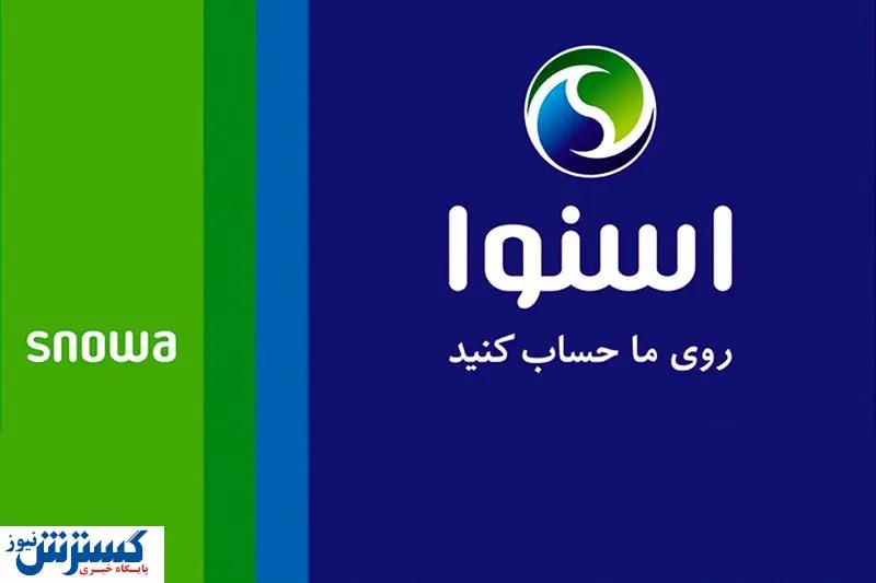 با جاروبرقی اسنوا، زیبایی درخشانی به محیط خانه هدیه دهید