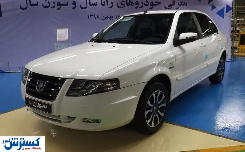 فردا این دو خودرو را با قیمت کارخانه بخرید