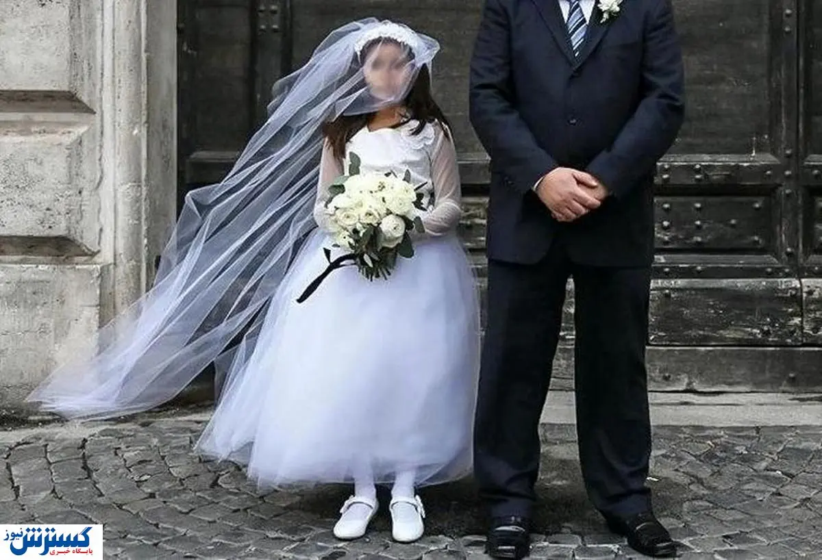 کودک همسری پدیده ای شوم / آینده این دختران سیاه می شود