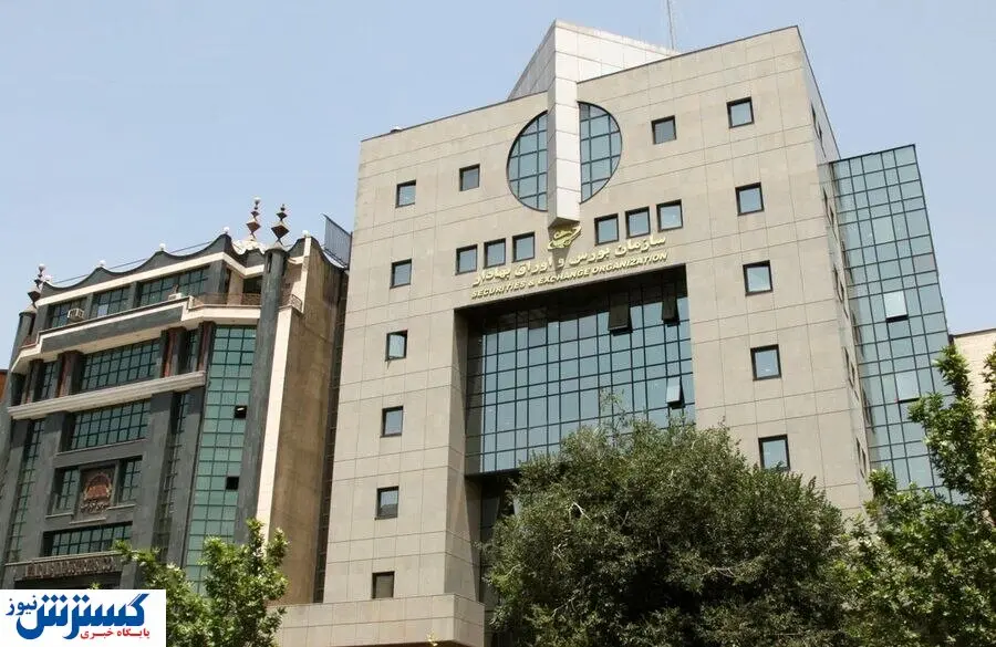 مصوبه سازمان بورس برای کنترل نرخ اوراق