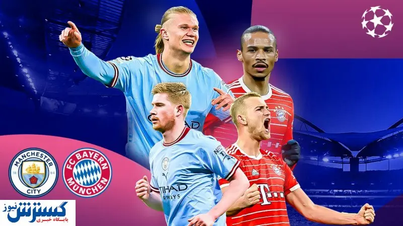 ترکیب احتمالی بایرن و منچسترسیتی