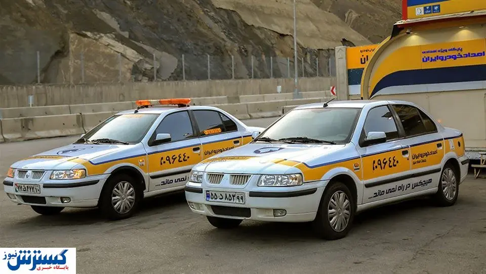 خدمات امدادی ویژه ایران خودرو برای مسافران و زائران راهیان نور