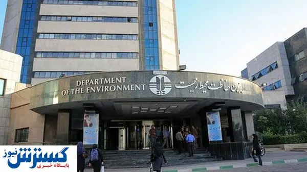 چرا صندوق ملی محیطزیست موفق نیست؟