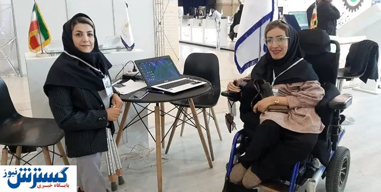 پژوهشگر معلول موفق به طراحی پلتفرم اشتغال آنلاین شد