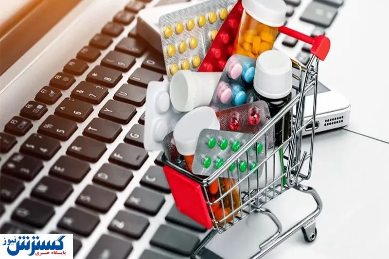 راهکارجایگزین سازمان غذا ودارو برای فروش داروها در اینترنت