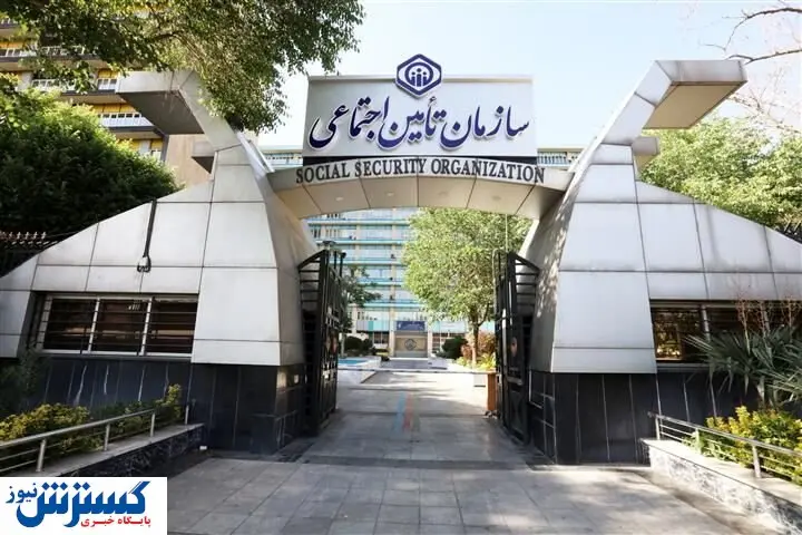 آزمون استخدام پیمانی سازمان تأمیناجتماعی برای جذب ۴۹۰۲ نفر