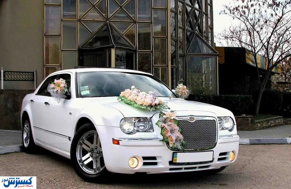 کرایه ماشین عروس چقدر آب می خورد؟ / از مازراتی تا پژو ۲۰۶!