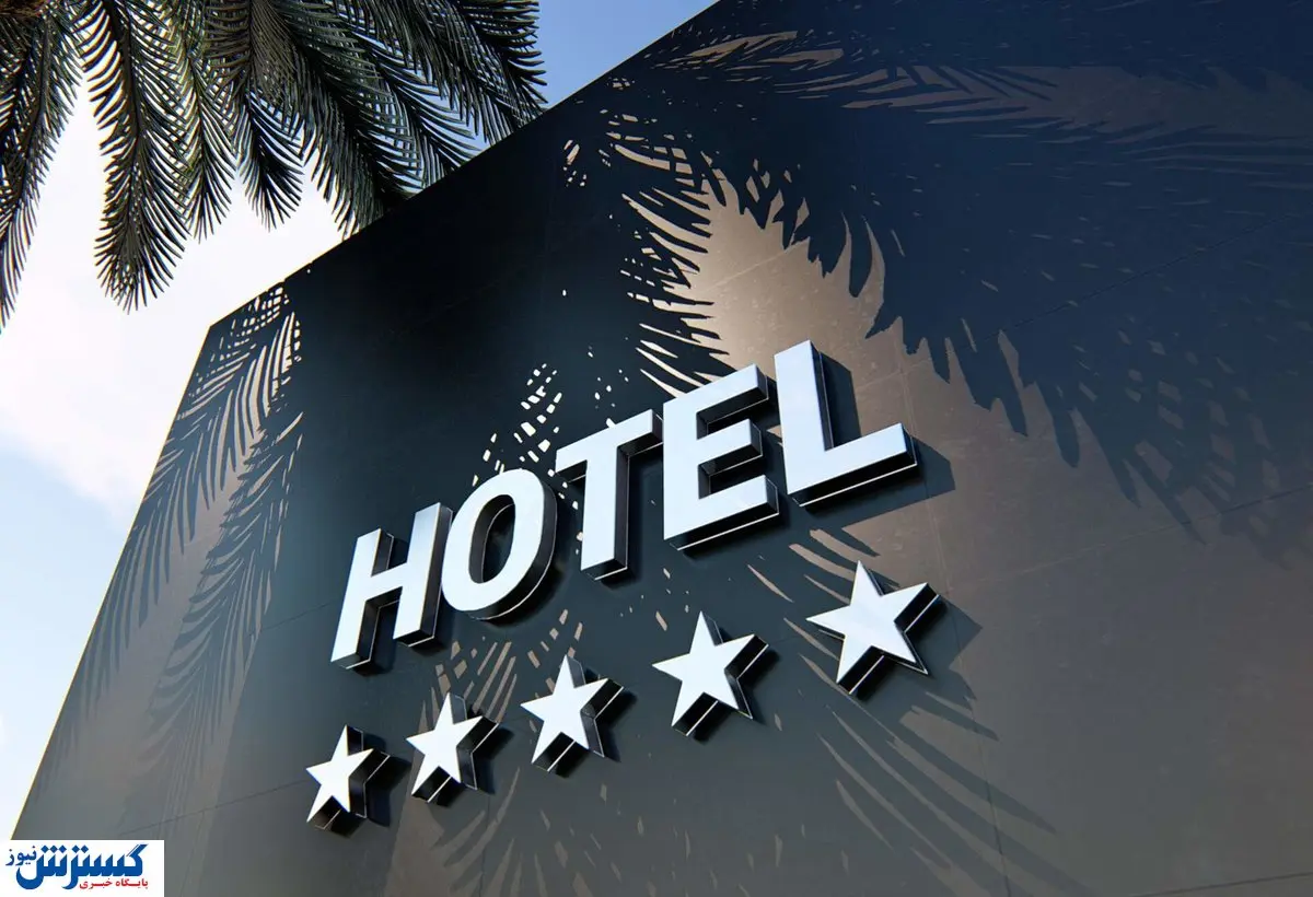 اقامت در هتل های لوکس تفریح برخی افراد شد! / هزینه و خدمات لاکچری هوش از سرتان میبرد