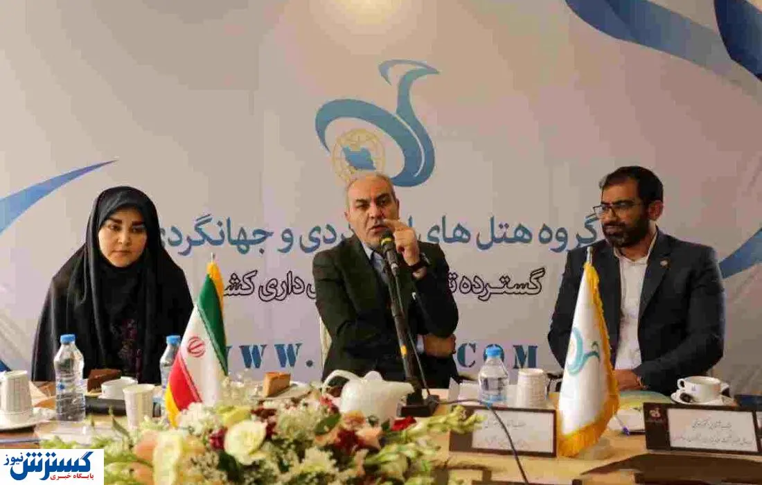 قدردانی مدیران هتلهای ایرانگردی و جهانگردی از اقدامات و انتصابات مدیرعامل صندوق بازنشستگی کشوری