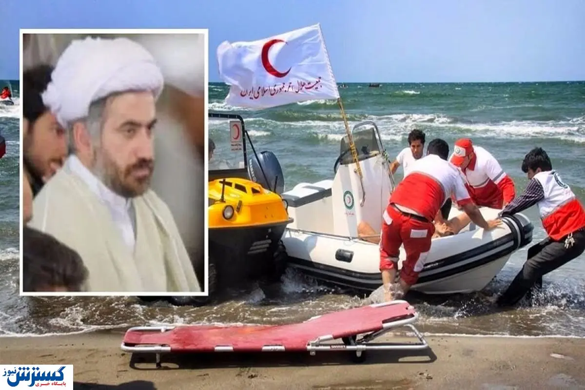 پیدا شدن پیکر یک روحانی در ساحل دریای خزر