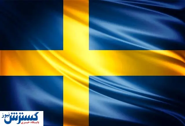 احضار جانشین سفیر ایران در سوئد