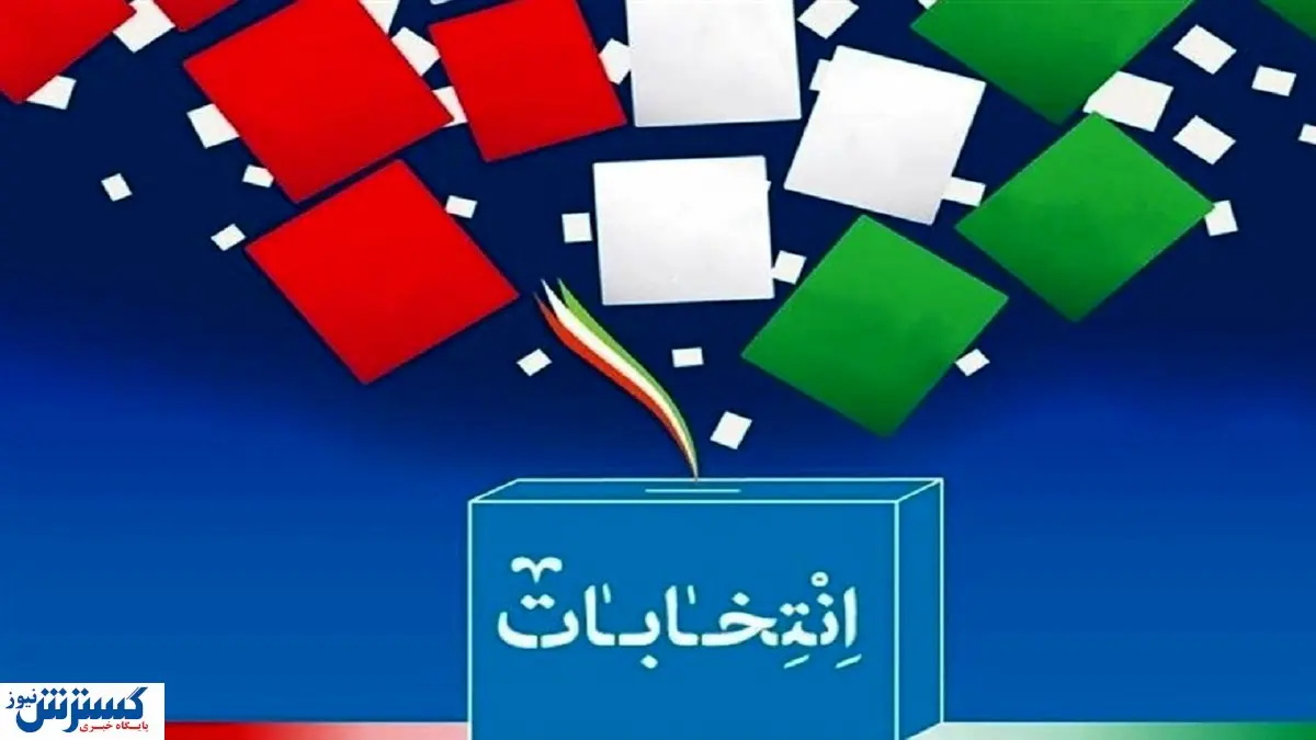 ورود ۴۰ درصدیها به مجلس/ احزاب مبنای انتخابات تناسبی نیستند