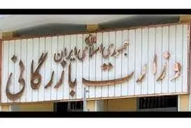 تیر خلاص یک نماینده به وزارت بازرگانی