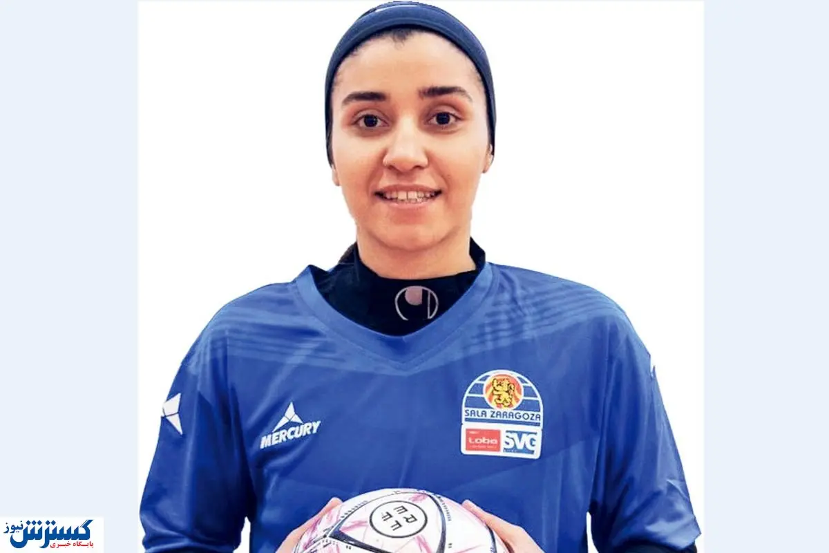 لطفآبادی: نمیتوانم بگویم که در اسپانیا همه چیز خوب بود